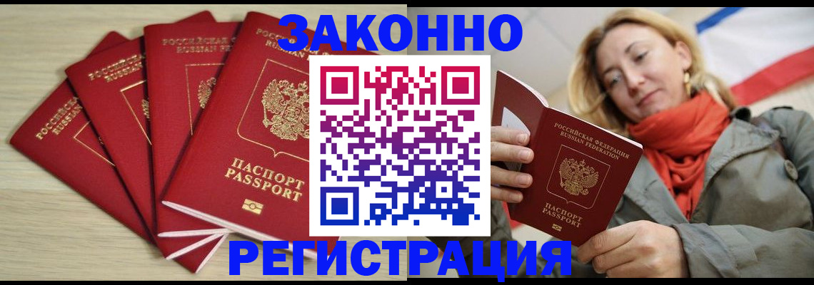 регистрация для дет. сада в Мурманске