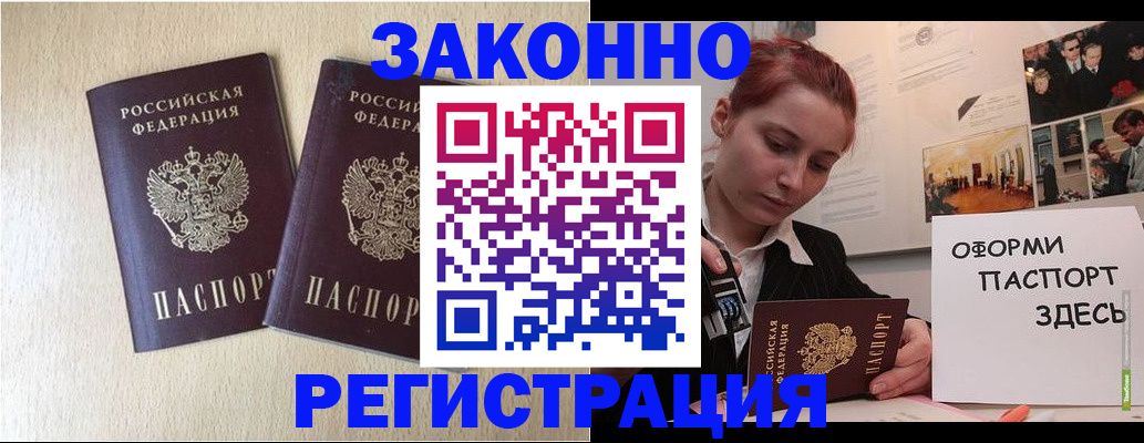 регистрация для дет. сада в Мурманске