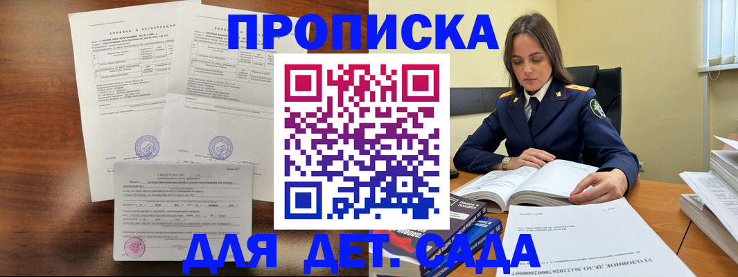 прописка иностранных граждан в Мурманске